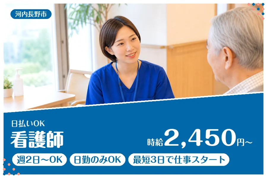 ファーストスタッフィング株式会社