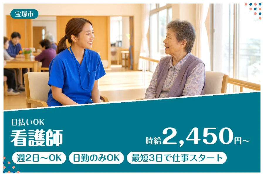 ファーストスタッフィング株式会社