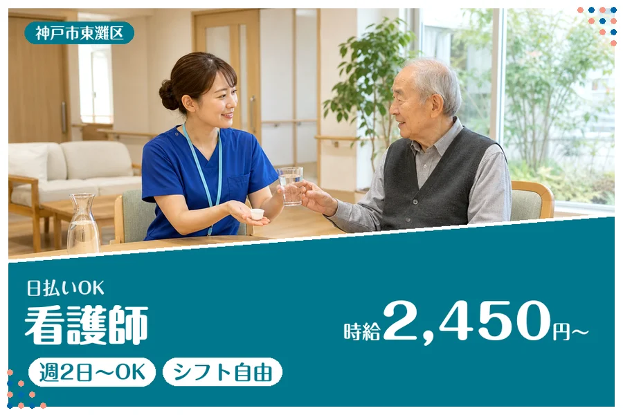 ファーストスタッフィング株式会社