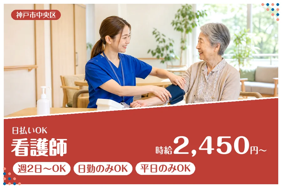 ファーストスタッフィング株式会社