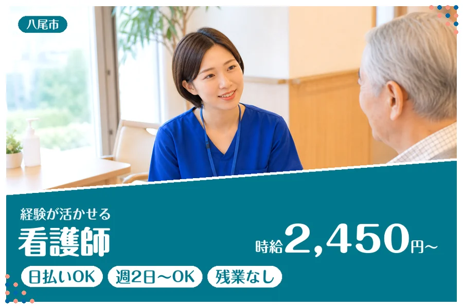 ファーストスタッフィング株式会社