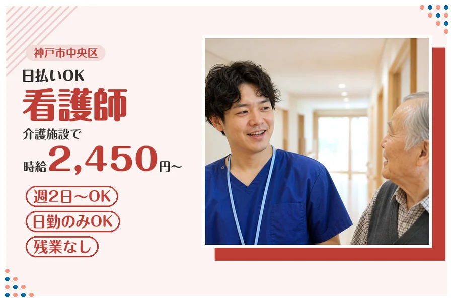ファーストスタッフィング株式会社