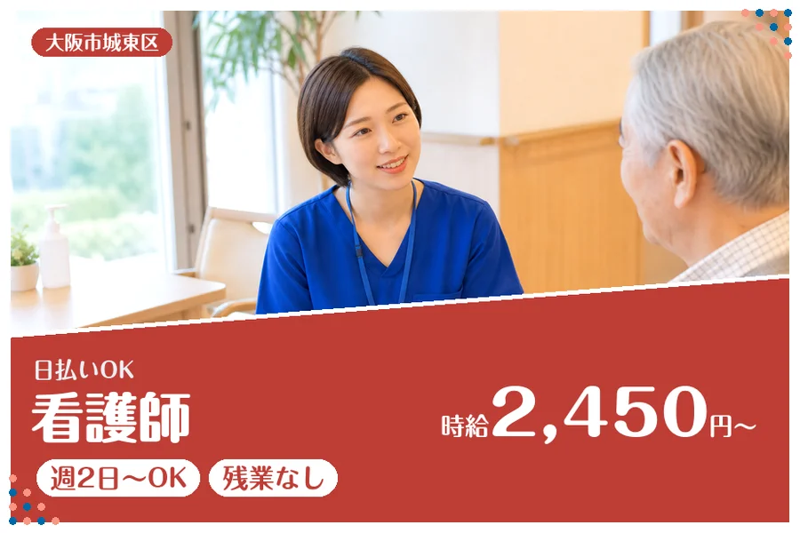 ファーストスタッフィング株式会社