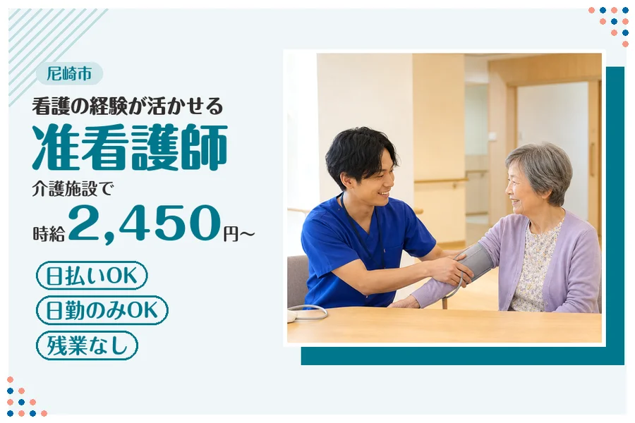 ファーストスタッフィング株式会社