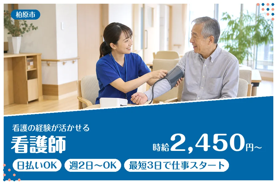 ファーストスタッフィング株式会社