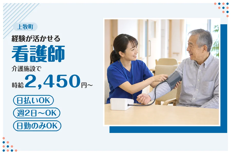 ファーストスタッフィング株式会社