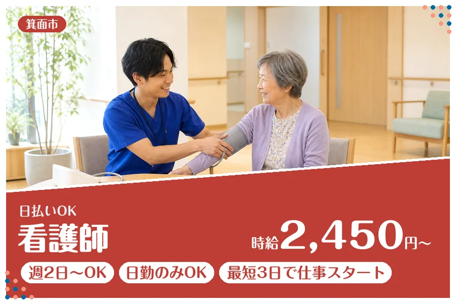 ファーストスタッフィング株式会社