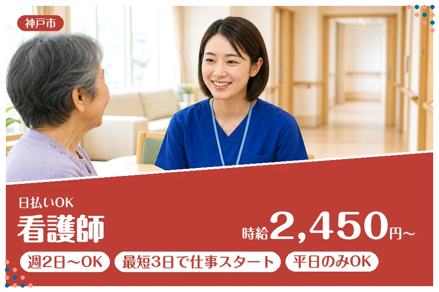 ファーストスタッフィング株式会社