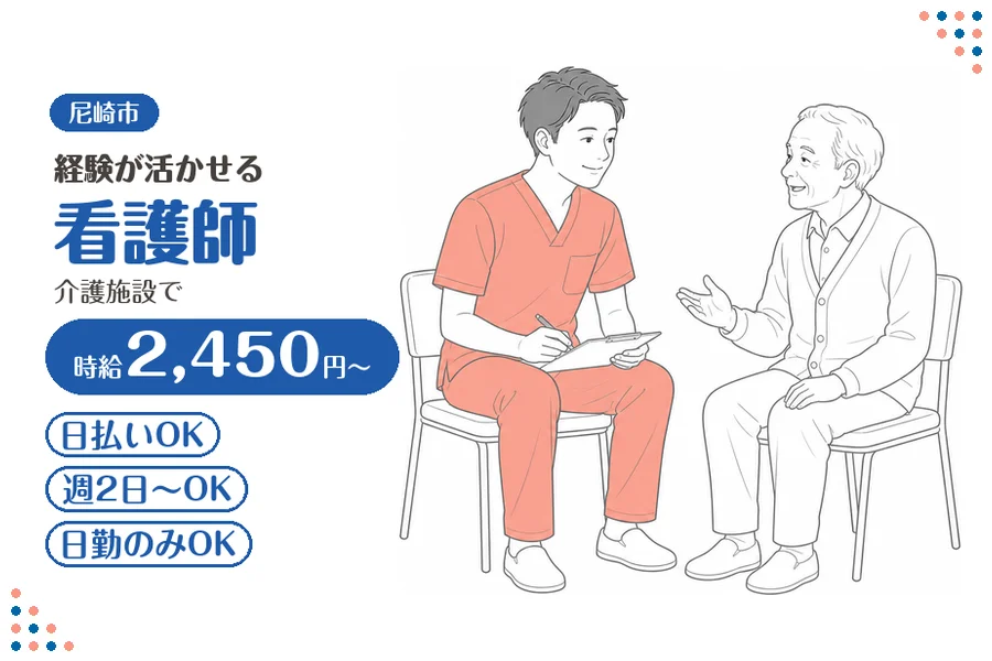 ファーストスタッフィング株式会社