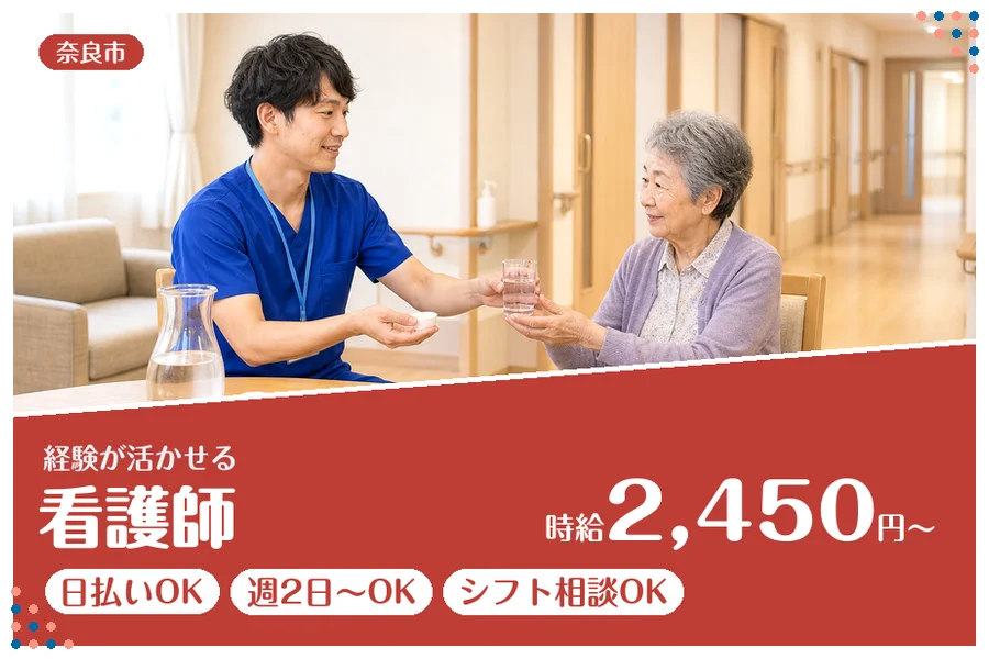 ファーストスタッフィング株式会社