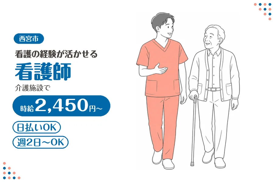 ファーストスタッフィング株式会社