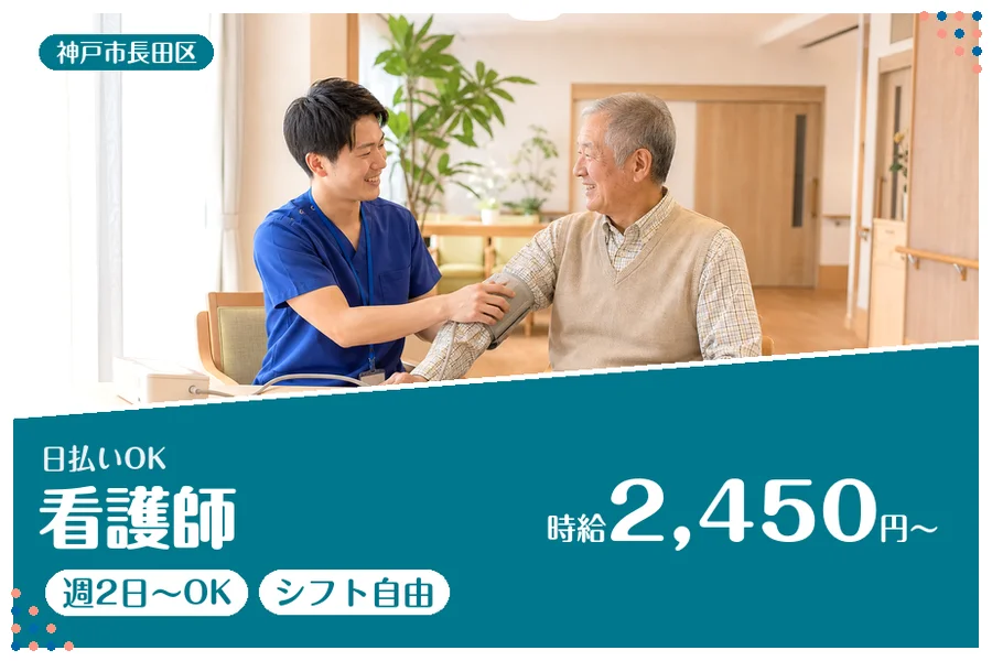 ファーストスタッフィング株式会社