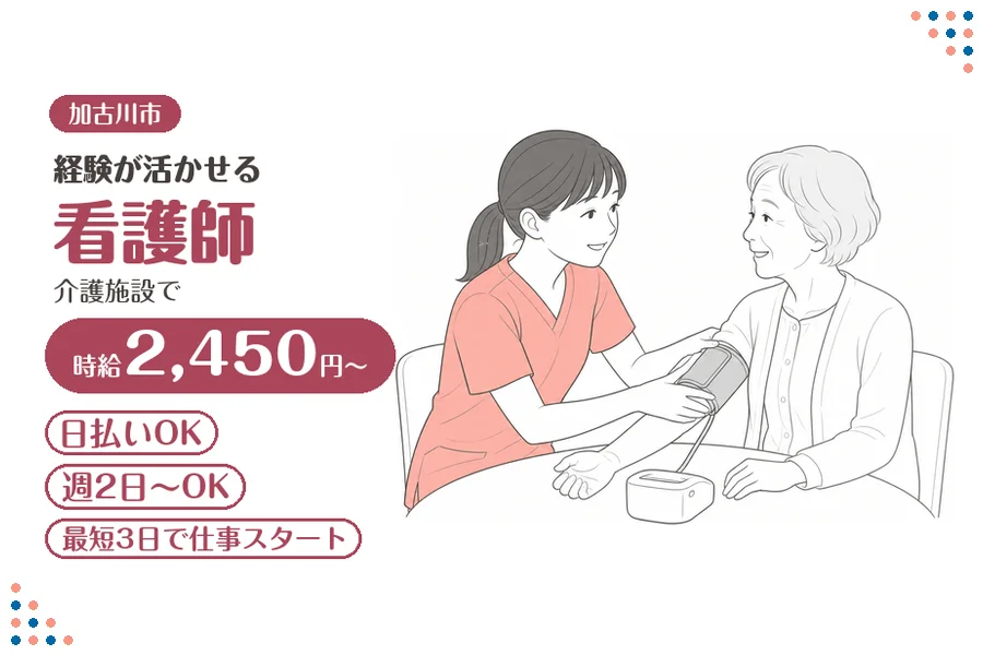 ファーストスタッフィング株式会社