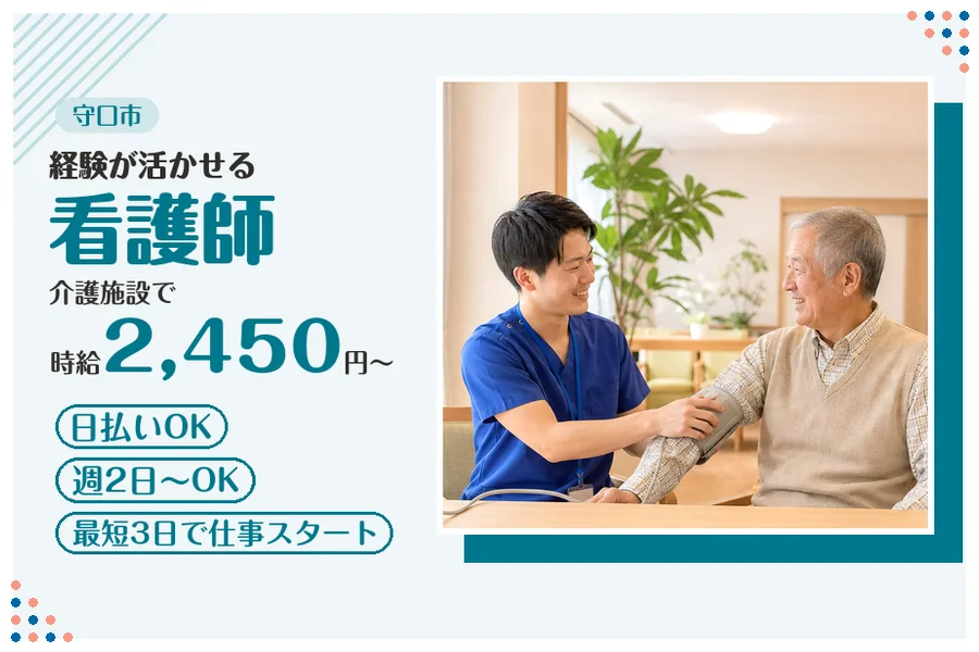 ファーストスタッフィング株式会社