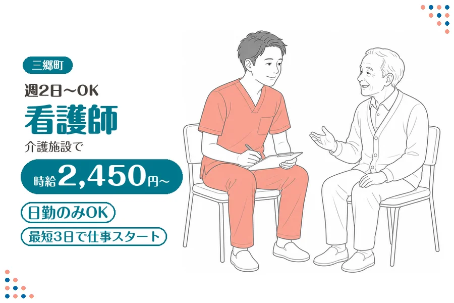 ファーストスタッフィング株式会社