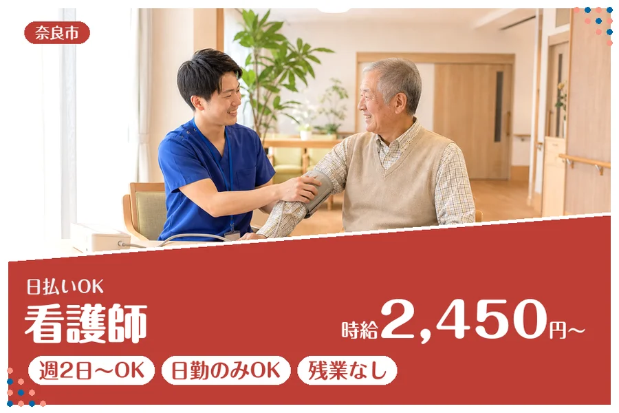 ファーストスタッフィング株式会社