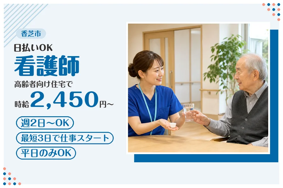 ファーストスタッフィング株式会社