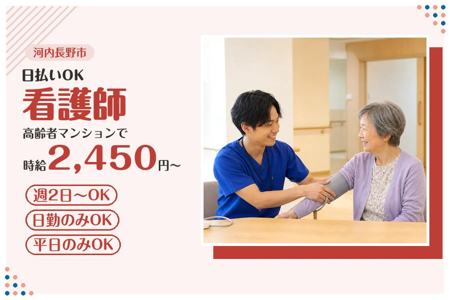 ファーストスタッフィング株式会社