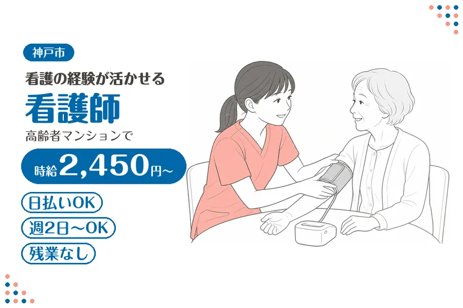 ファーストスタッフィング株式会社