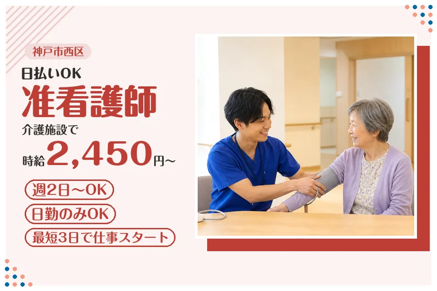 ファーストスタッフィング株式会社