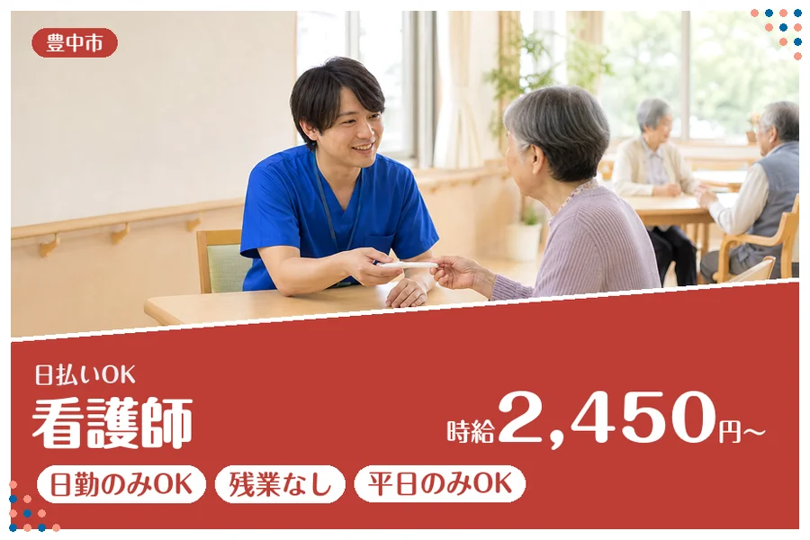ファーストスタッフィング株式会社