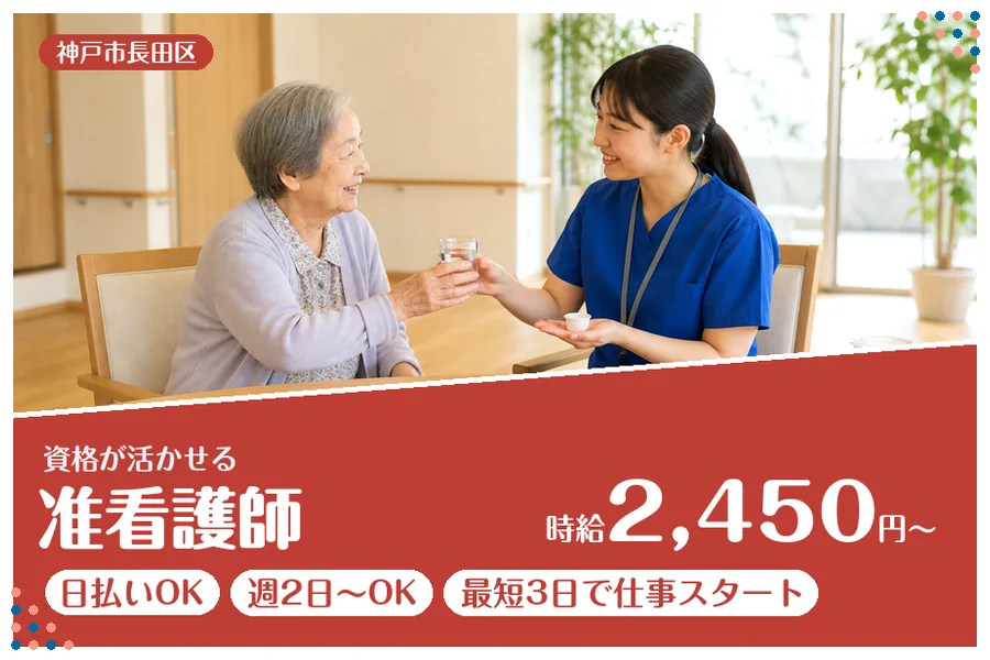 ファーストスタッフィング株式会社