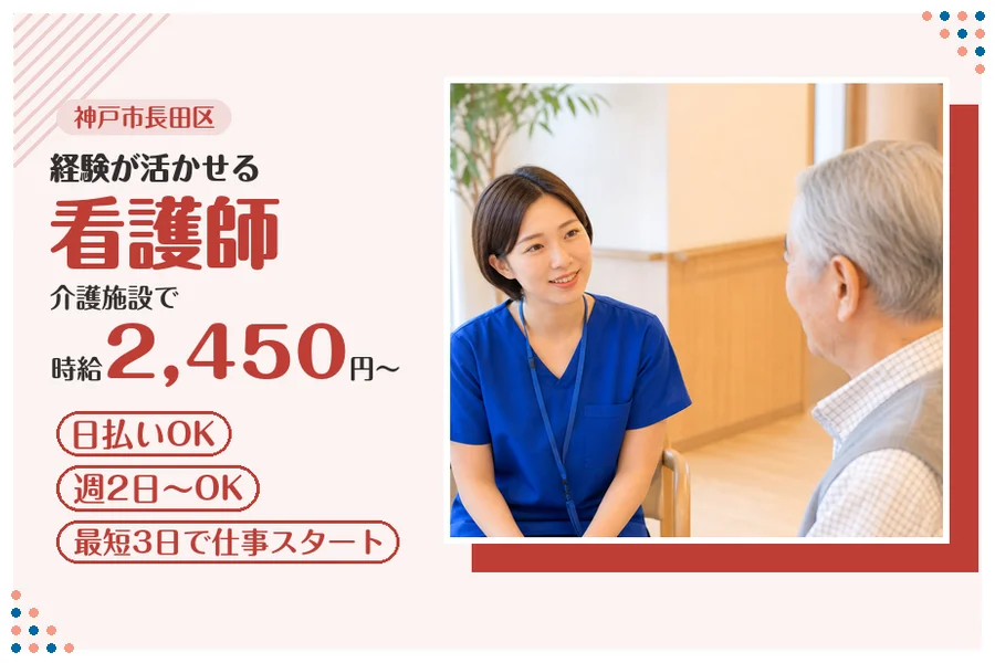 ファーストスタッフィング株式会社