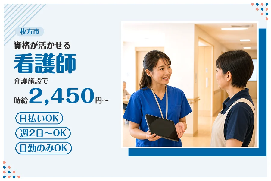 ファーストスタッフィング株式会社