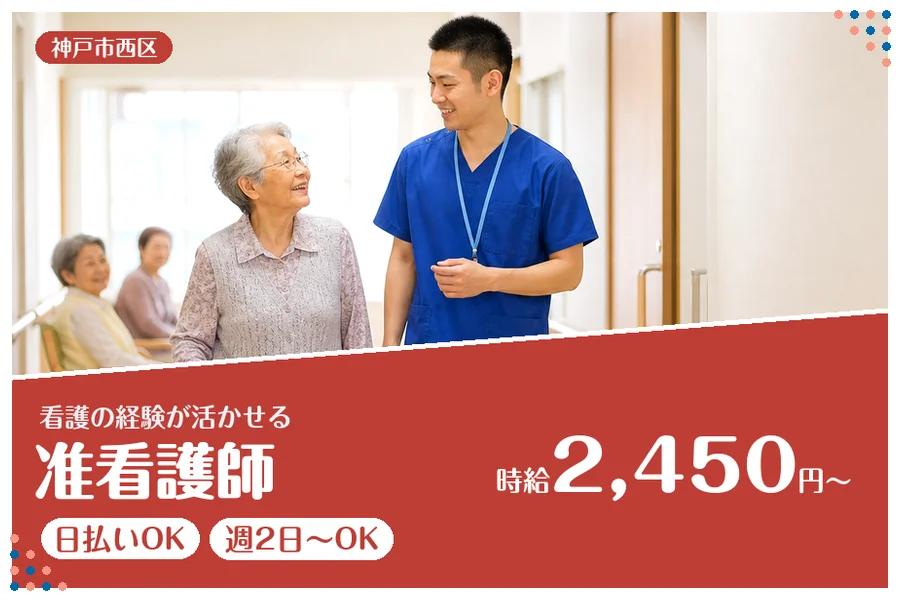 ファーストスタッフィング株式会社
