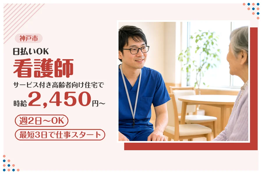 ファーストスタッフィング株式会社