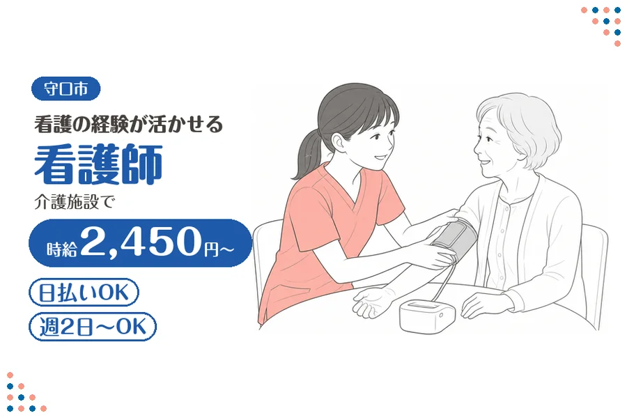 ファーストスタッフィング株式会社