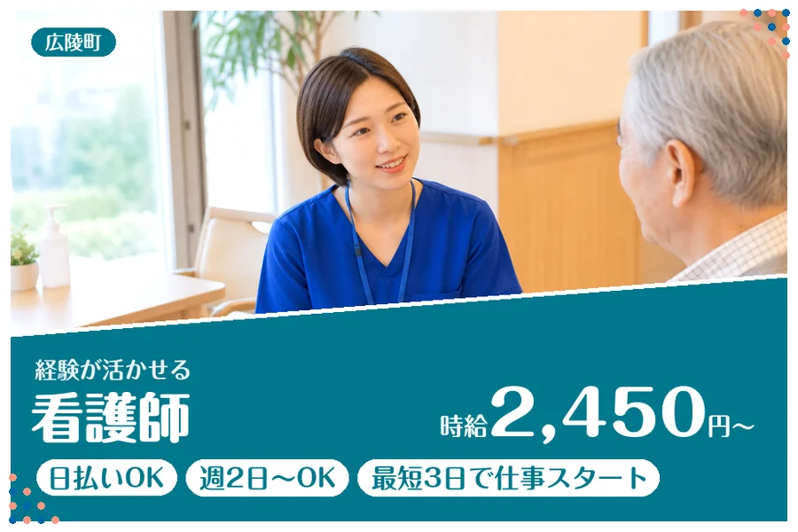 ファーストスタッフィング株式会社