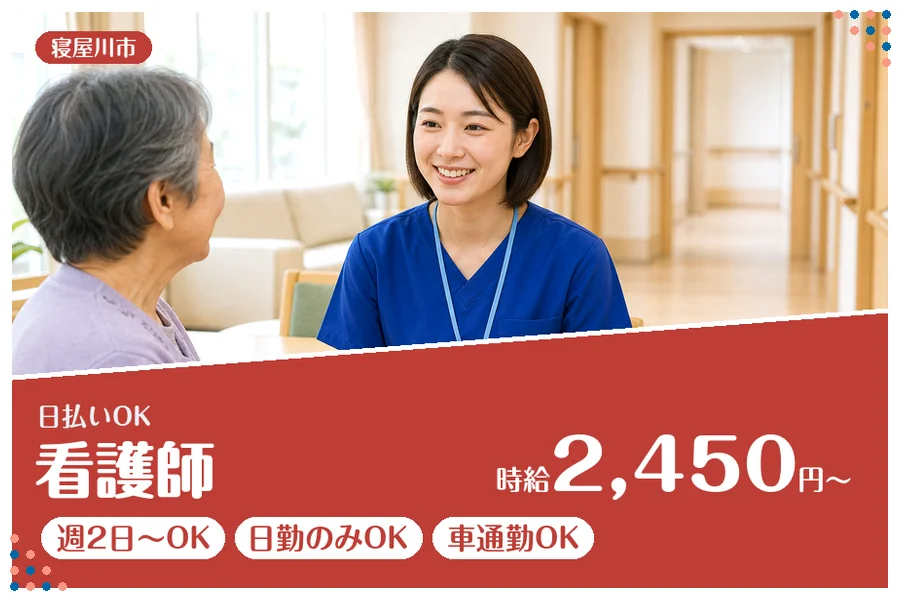 ファーストスタッフィング株式会社