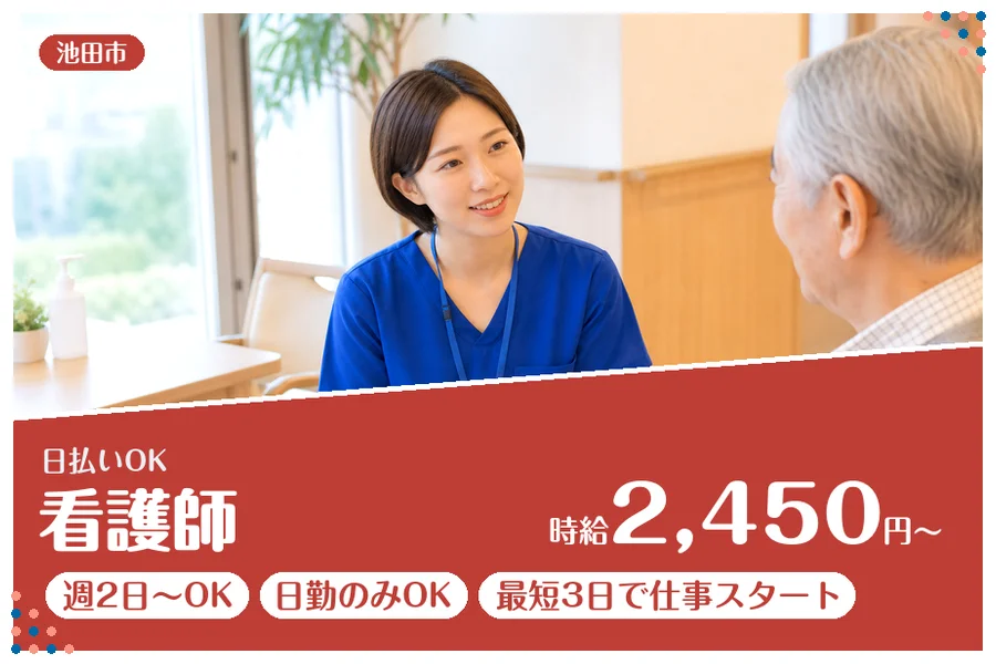 ファーストスタッフィング株式会社