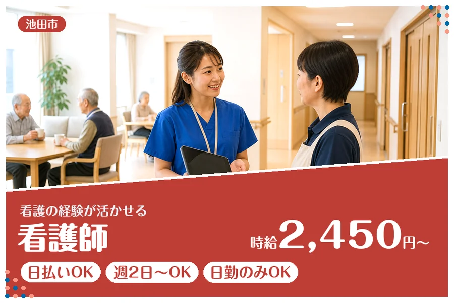ファーストスタッフィング株式会社
