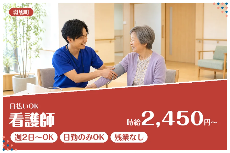 ファーストスタッフィング株式会社