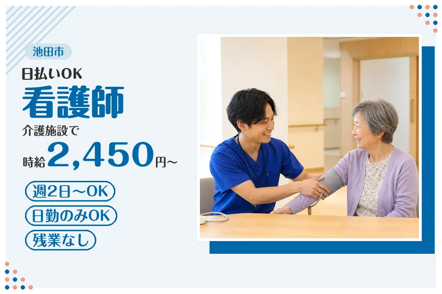 ファーストスタッフィング株式会社