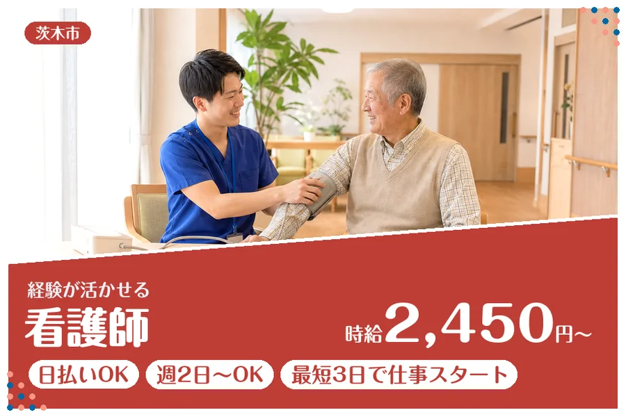 ファーストスタッフィング株式会社