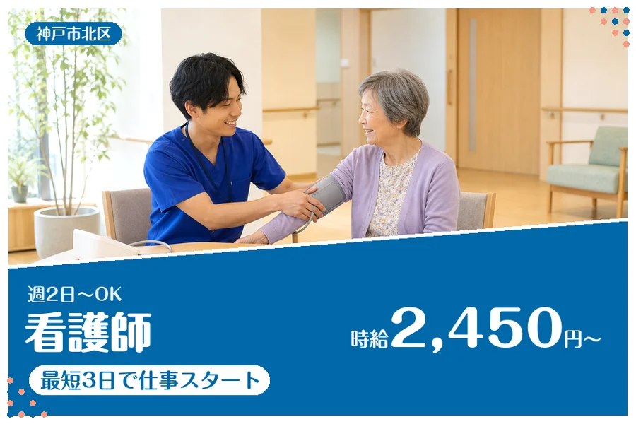 ファーストスタッフィング株式会社