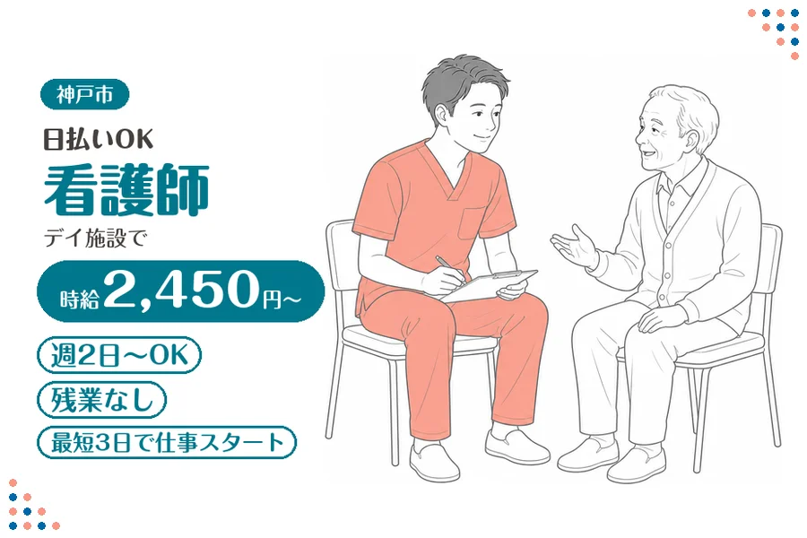 ファーストスタッフィング株式会社