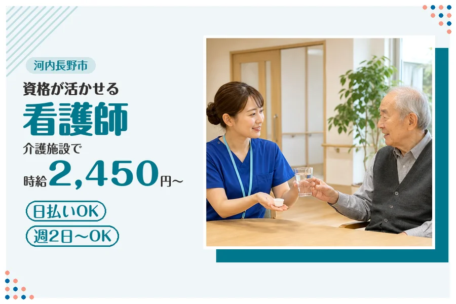 ファーストスタッフィング株式会社