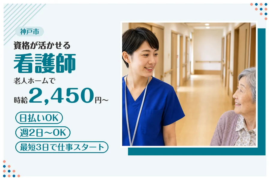 ファーストスタッフィング株式会社