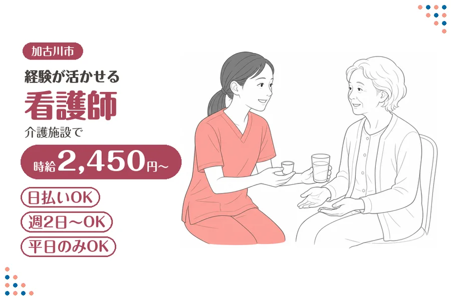 ファーストスタッフィング株式会社
