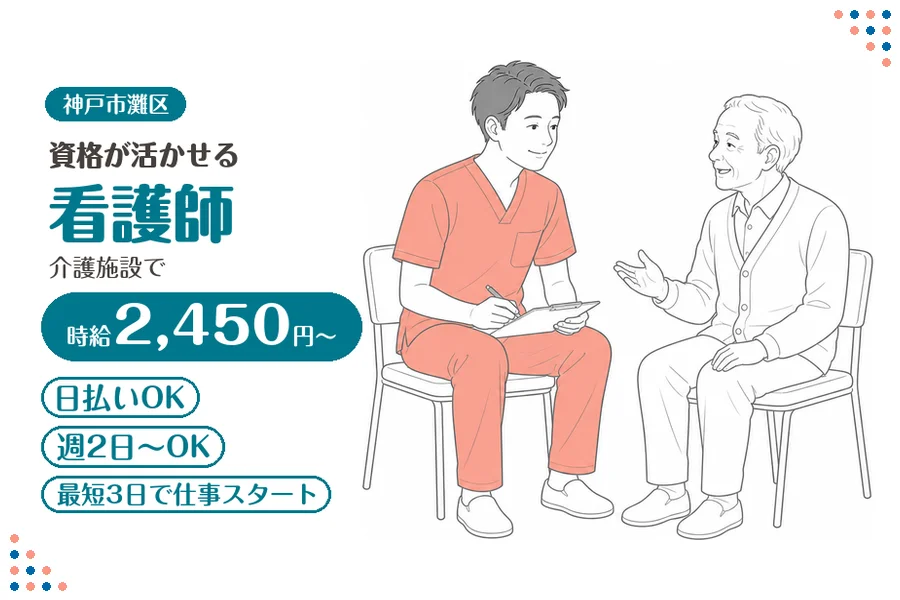 ファーストスタッフィング株式会社