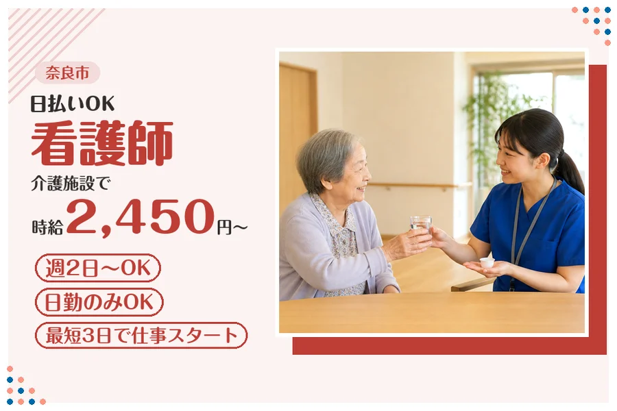 ファーストスタッフィング株式会社