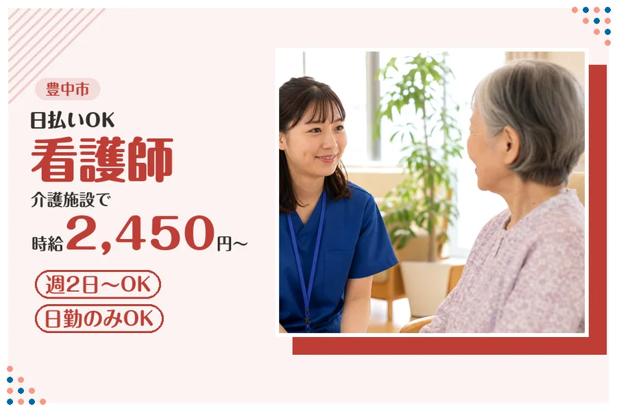 ファーストスタッフィング株式会社