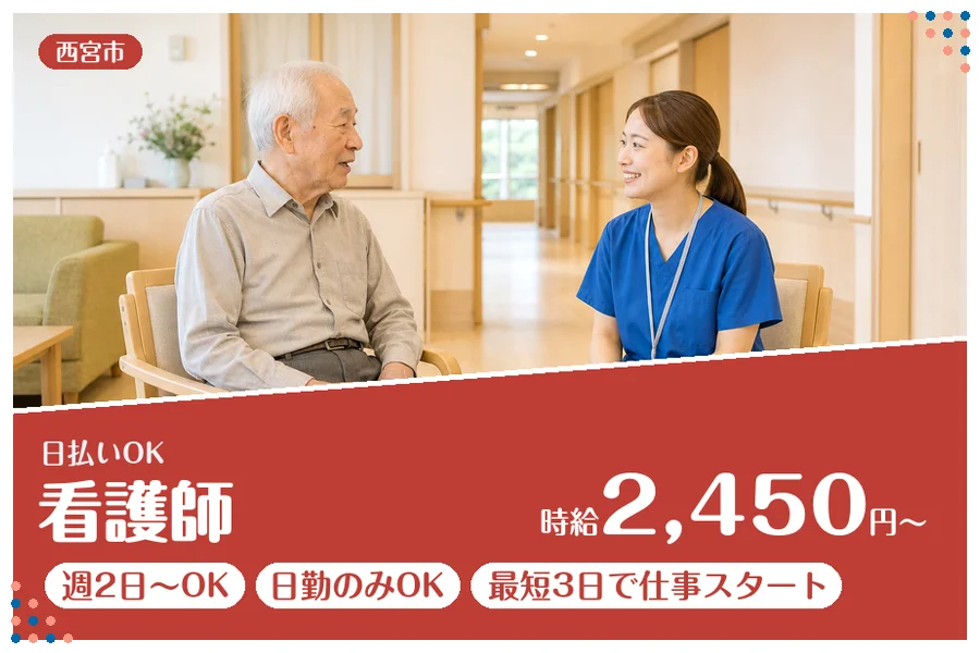 ファーストスタッフィング株式会社