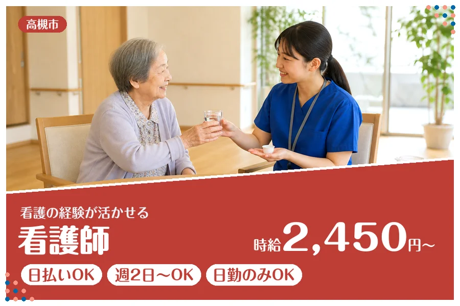 ファーストスタッフィング株式会社