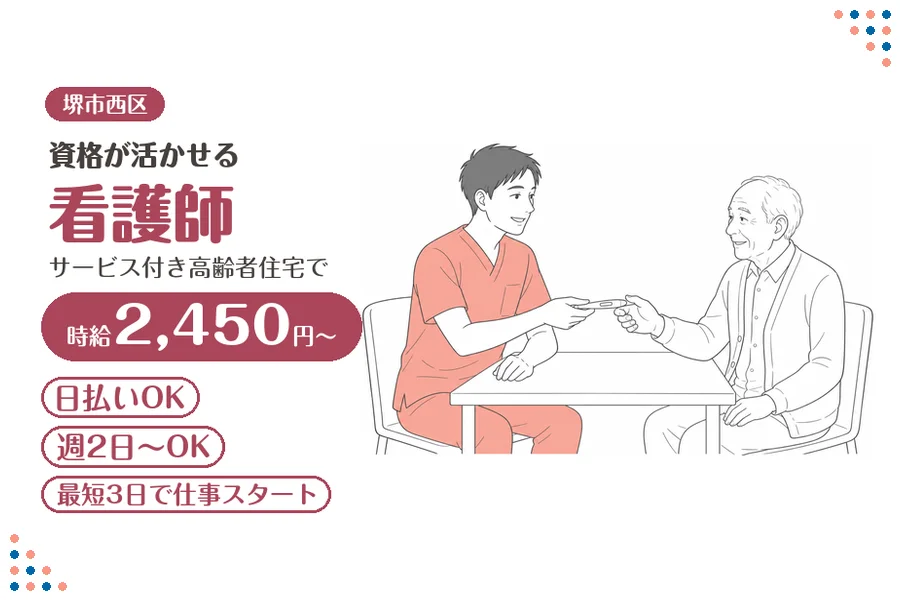 ファーストスタッフィング株式会社