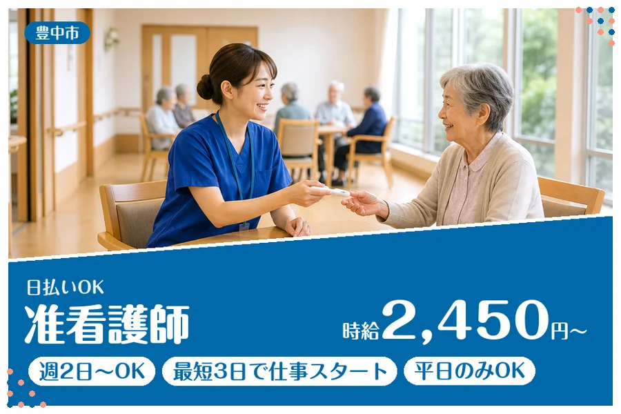 ファーストスタッフィング株式会社